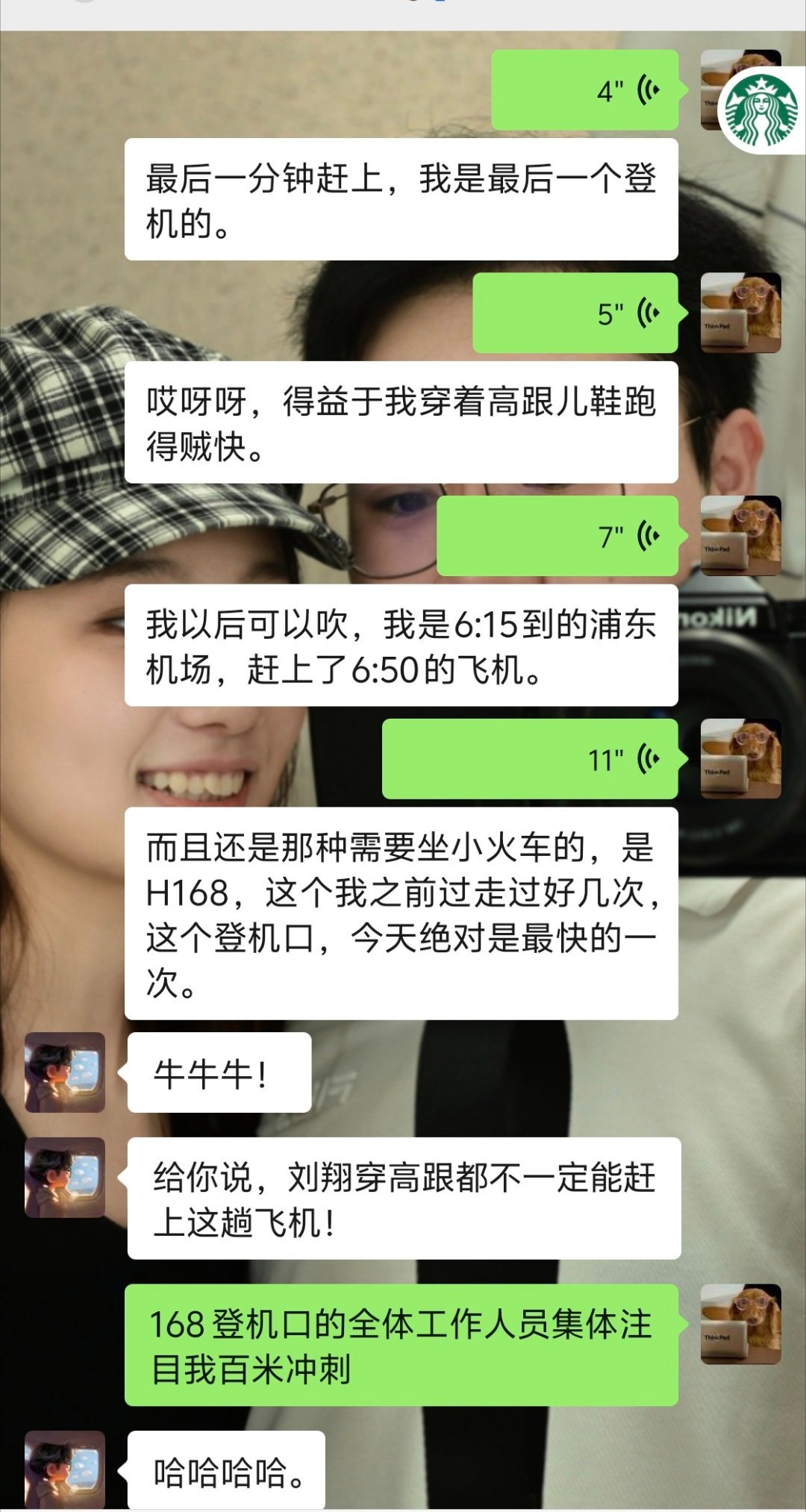 太牛了在浦东机场！实现了下车到登机口只花了14分钟！！！6.15下车，6.29上飞机​