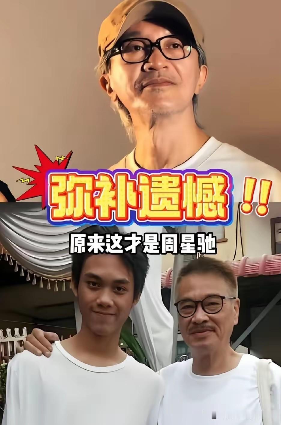 五年了，达叔走了整整五年了。周星驰什么都没说，却悄悄把吴孟达的小儿子吴韦仑，拉进