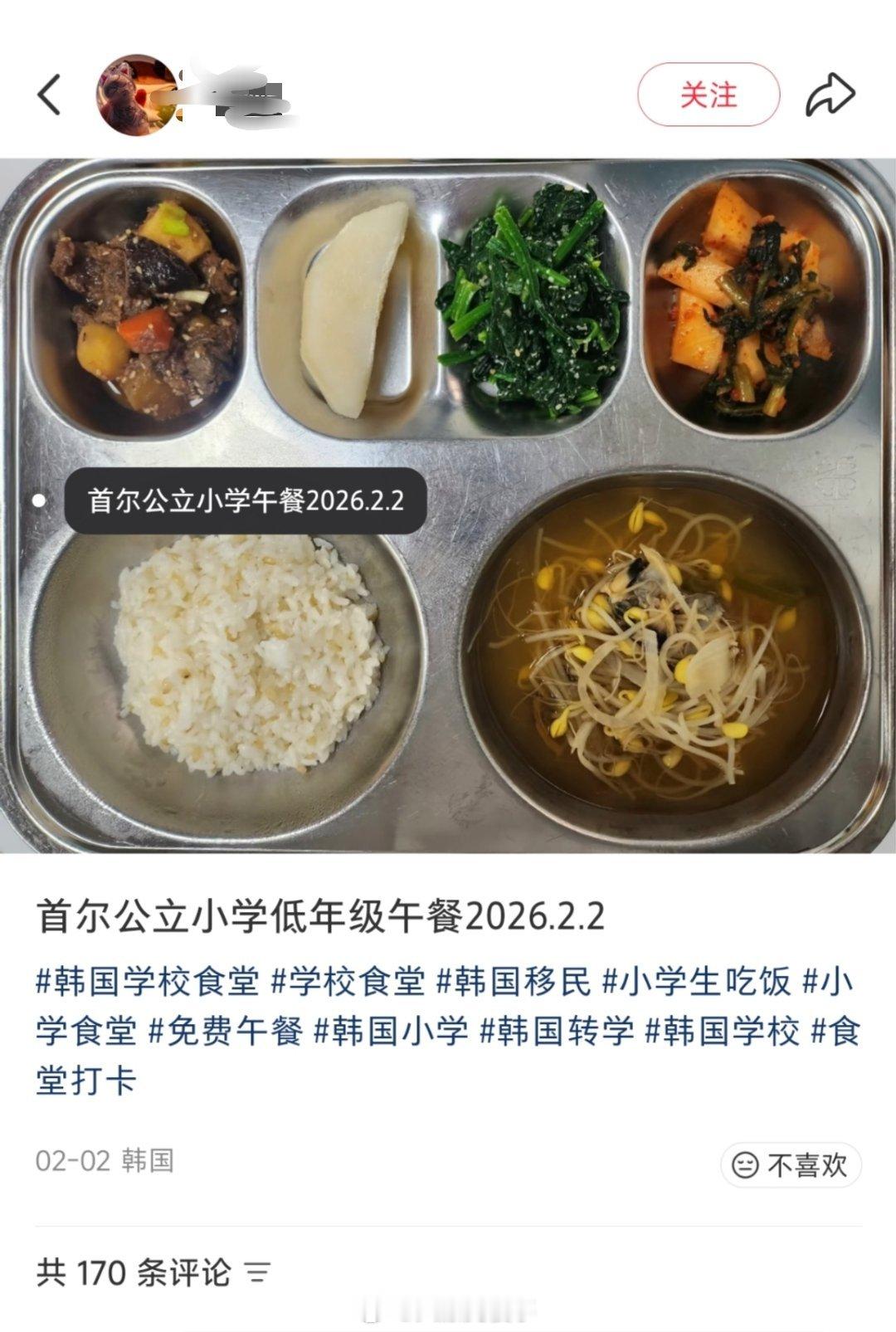 韩国小学生午餐。