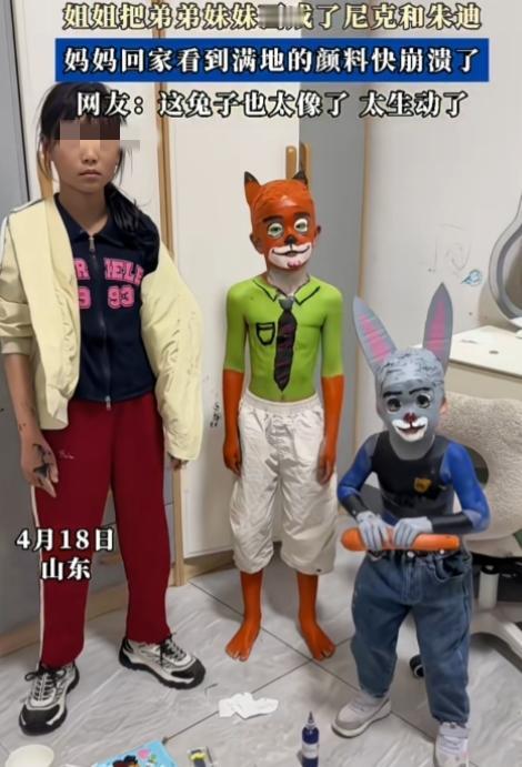 这应该是自豪，还是应该崩溃？山东，一姐姐把弟弟妹妹画成了尼克和朱迪，妈妈回家