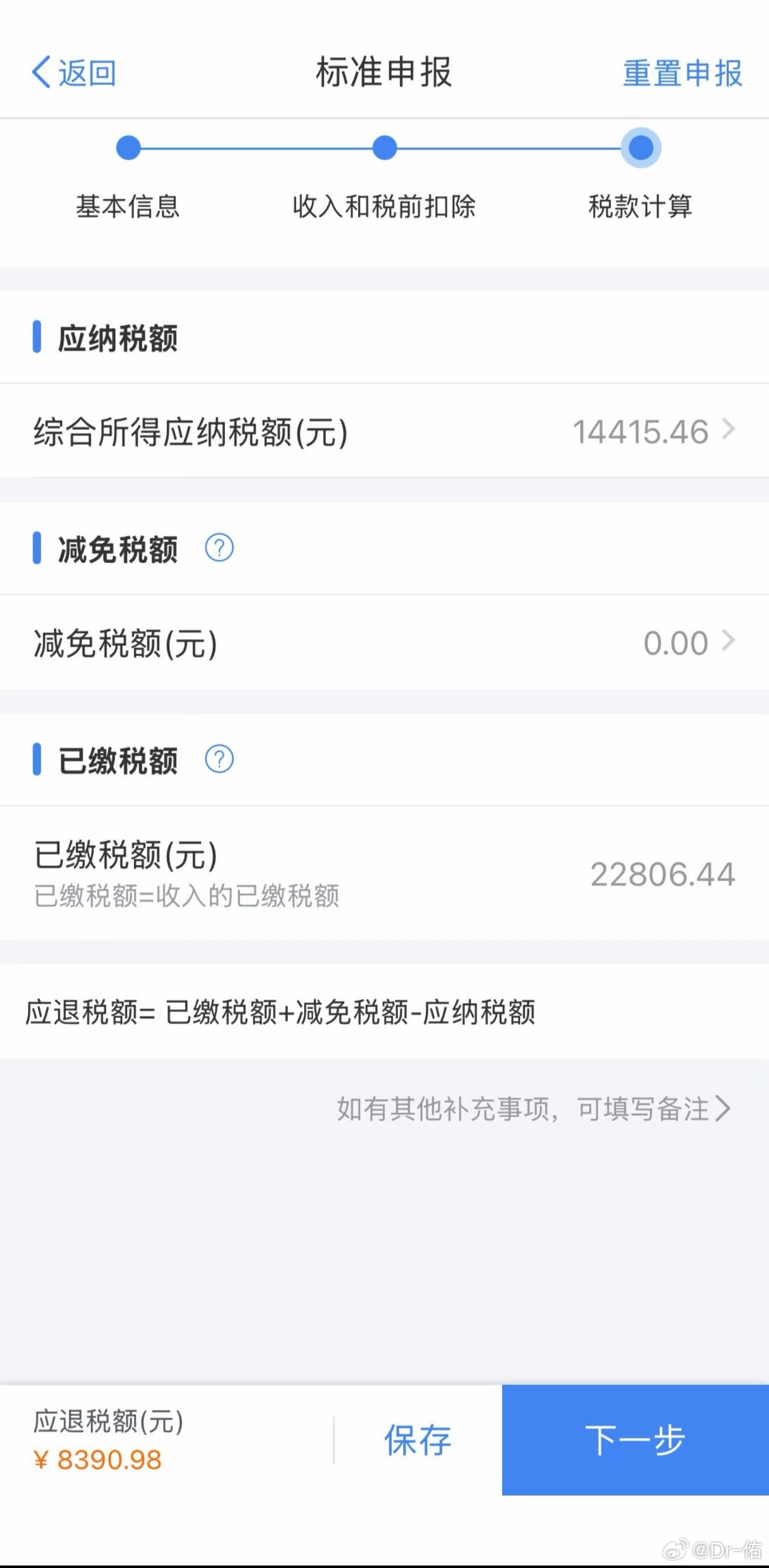 年收入这么多，日子怎么过