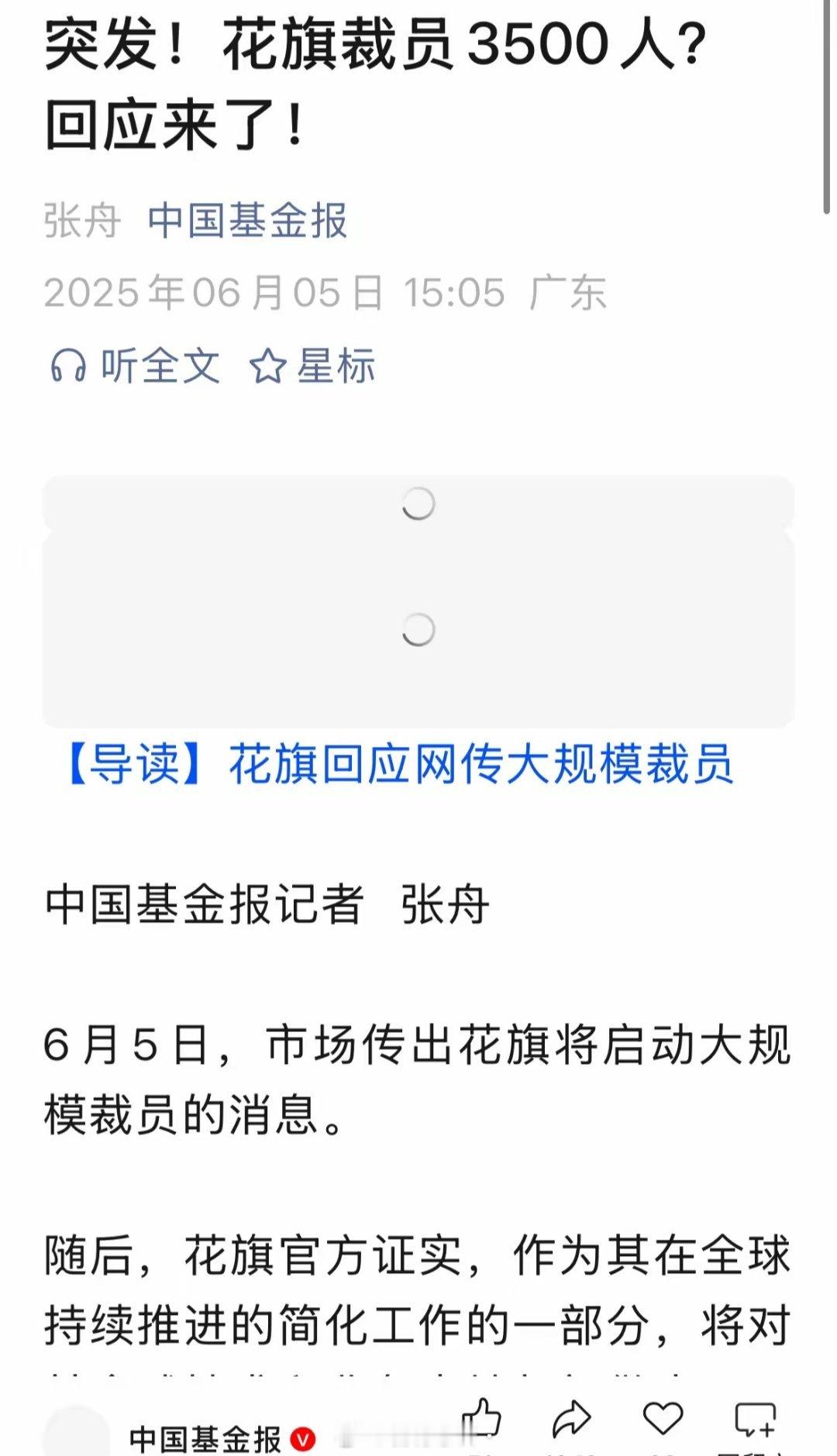 外资银行圈炸了。​​花旗银行将对全球技术和业务支持部门作出人员调整，将精简其位于
