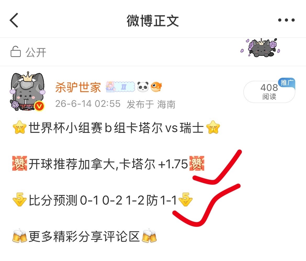 球迷朋友们世界杯信心拿下连续五场开球凌晨一点德国vs库拉索比分预测推荐已出🙋需