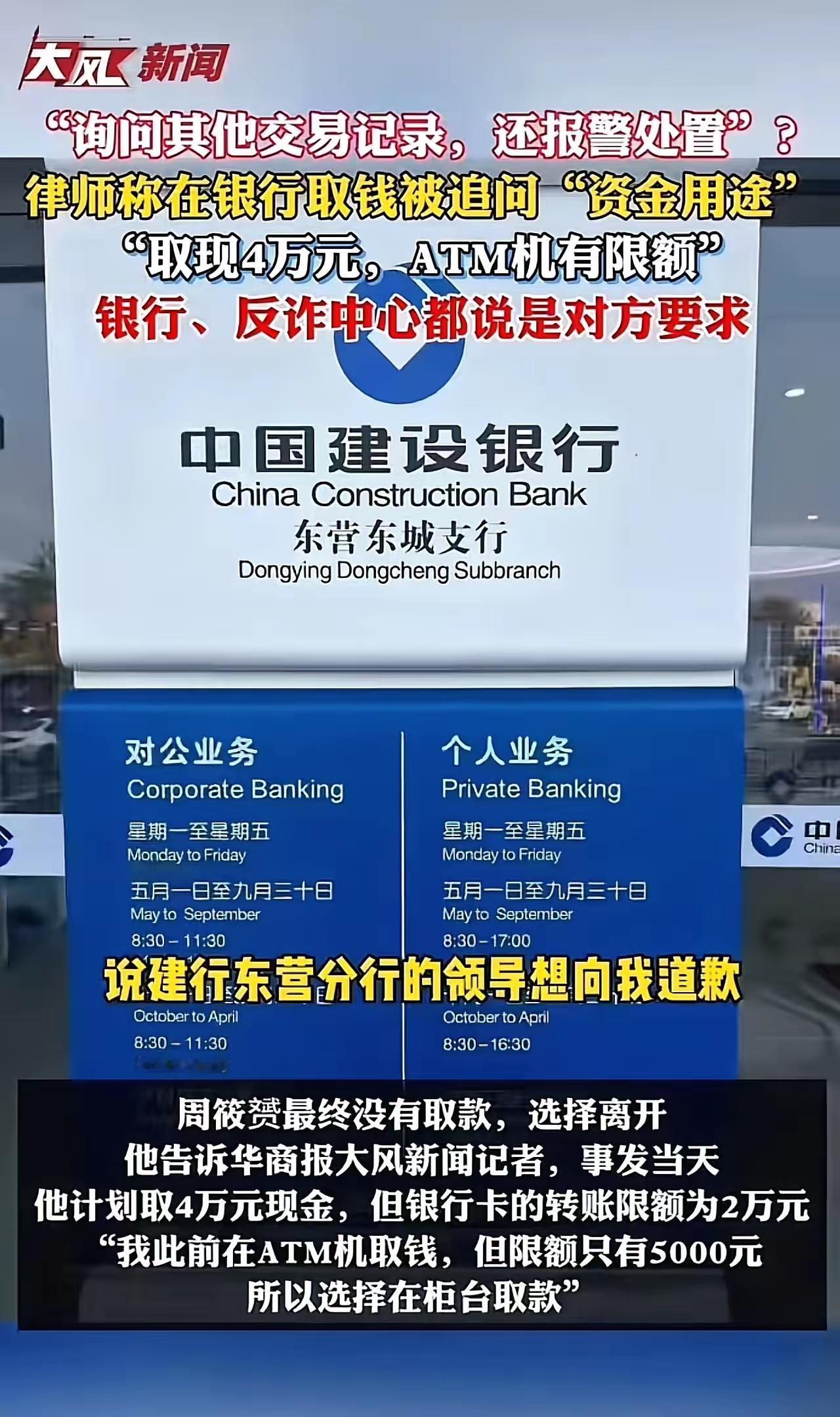 银行这次踢到铁钢板了！律师硬刚“查户口式取款”，网友炸锅：早该有人治治他们了！