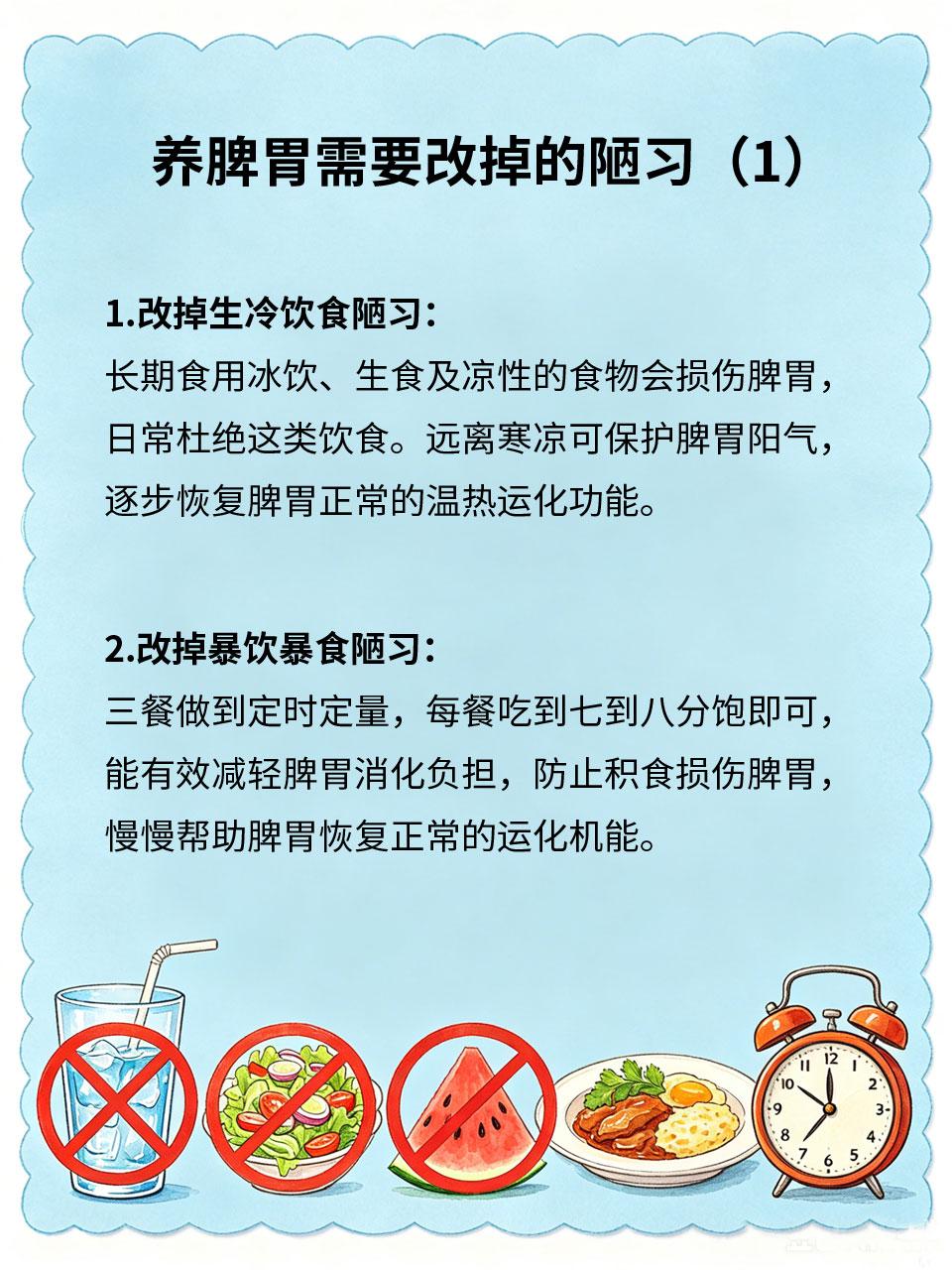 脾胃运化差，改掉陋习慢慢调养脾胃运化能力差，多是长期不良生活陋习导致，会引发积