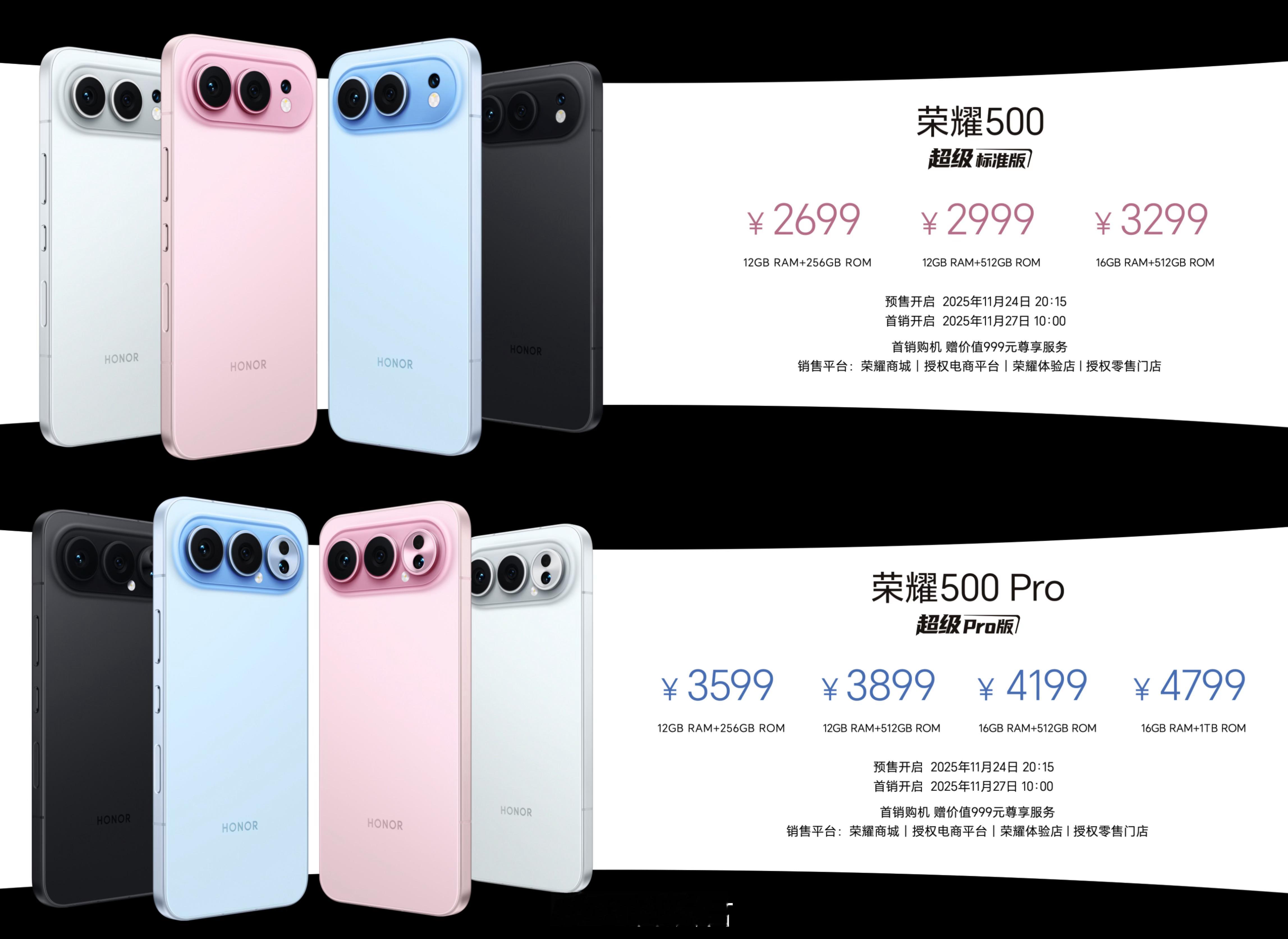 荣耀500（骁龙8sGen4）12+2562699；涨价20012+512