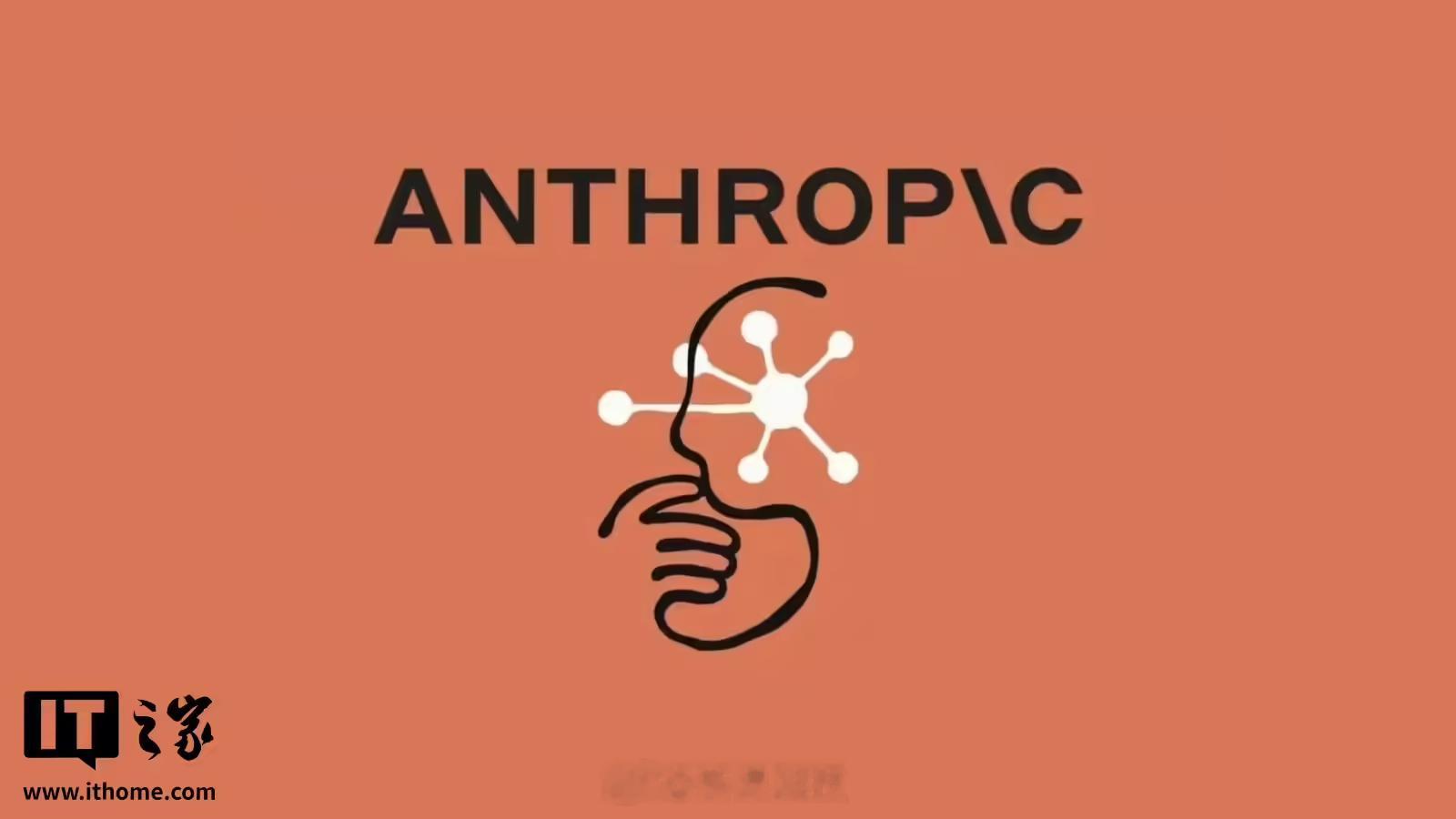 【曝Anthropic第三季度营收168亿美元】据彭博社报道，知情人士透露，人工