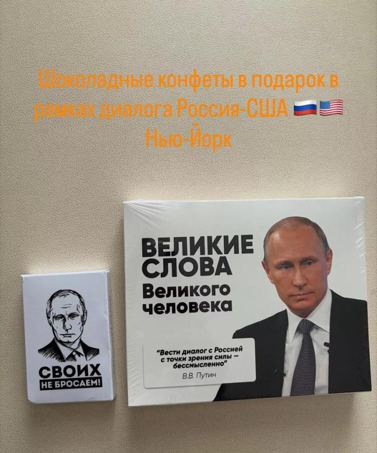 普京特使带礼物访美,两盒普通的巧克力,但上面的话却意味深长根据媒体报道,俄罗斯