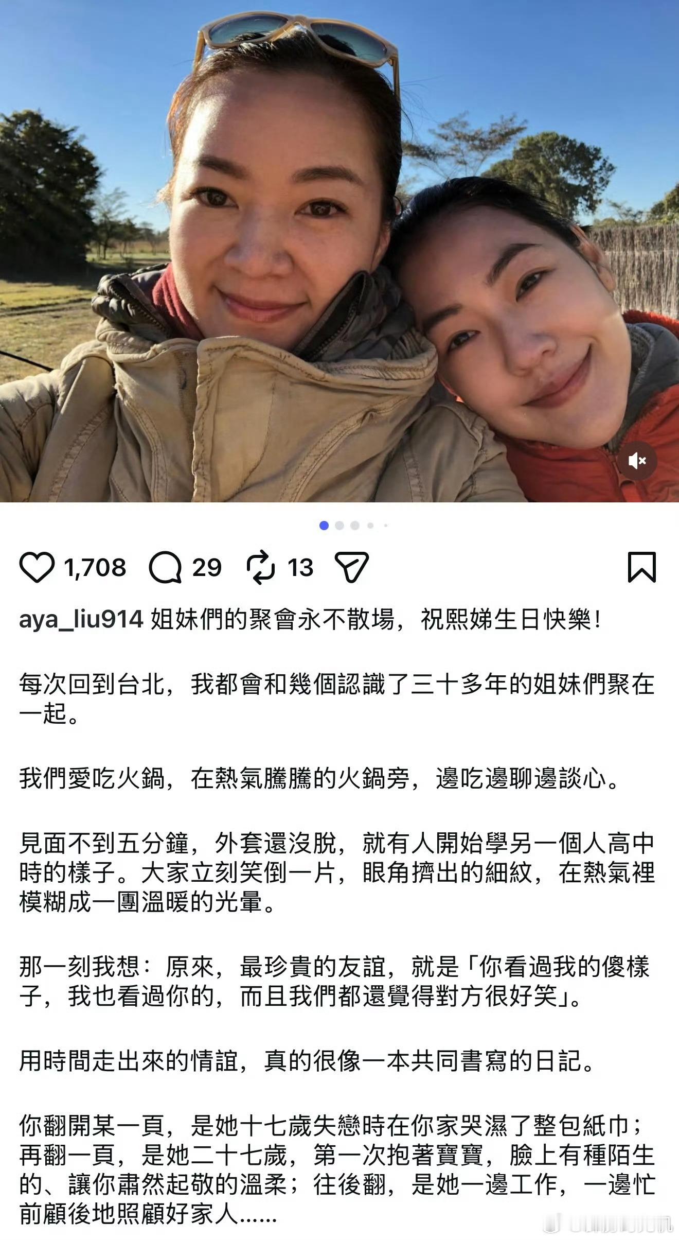 阿雅和小s聚会后，发了长文。“我们保留着手机里和熙媛的对话。想念的时候，就点开看