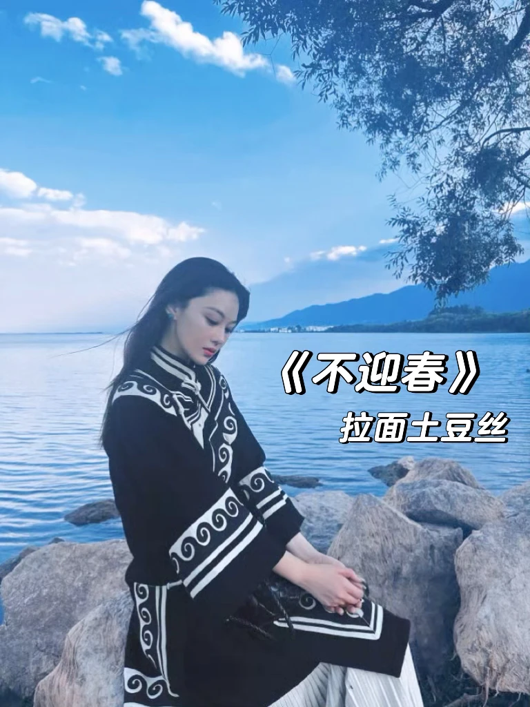 公路文｜餐厅老板X失意女主的云南奇遇记！