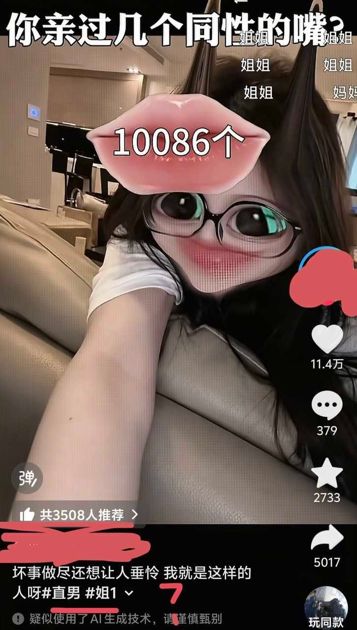 您咋了