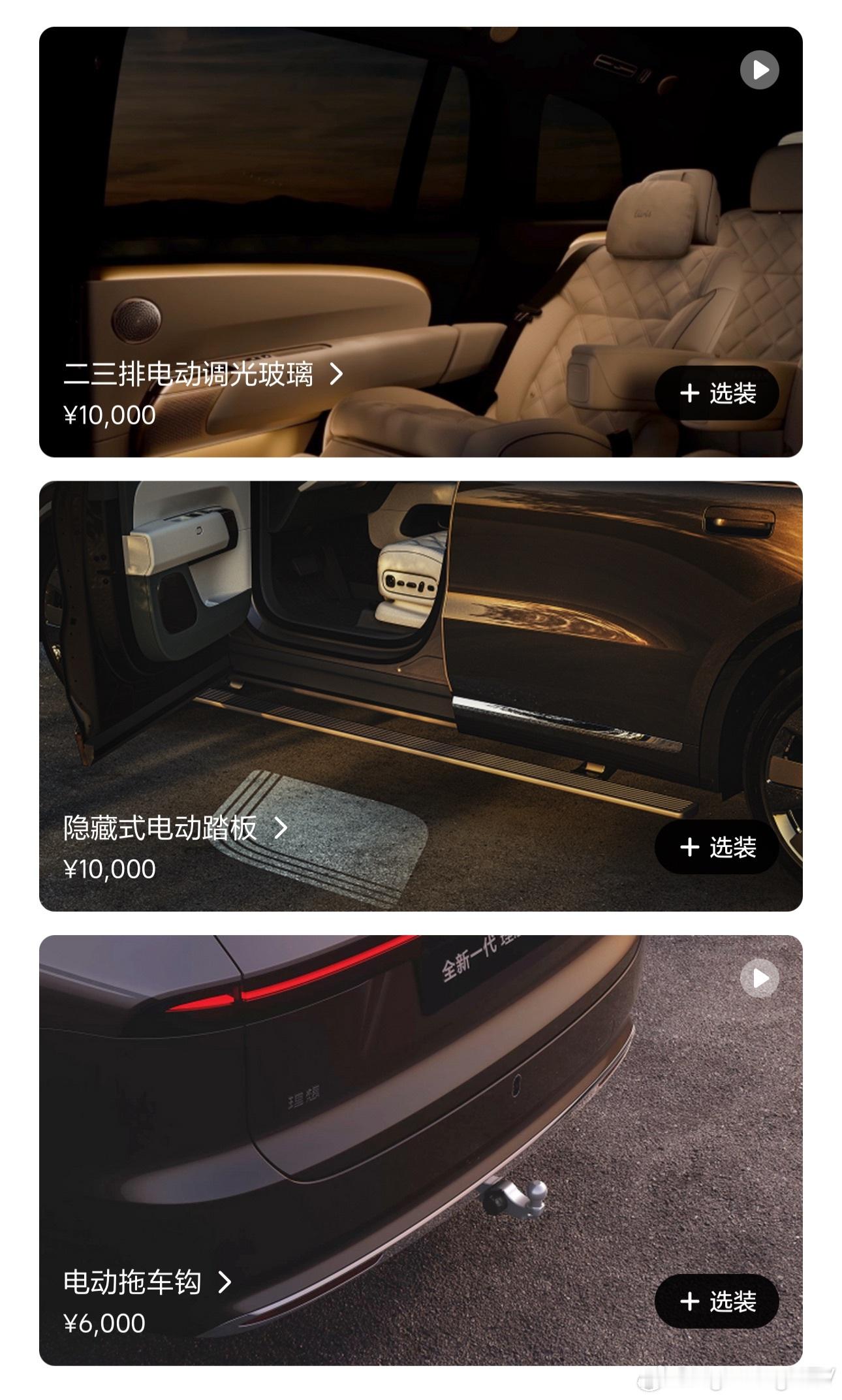 全新理想L9有7款基础+4款双拼配色，目前两个版本新订单交付周期是2-5周，选配