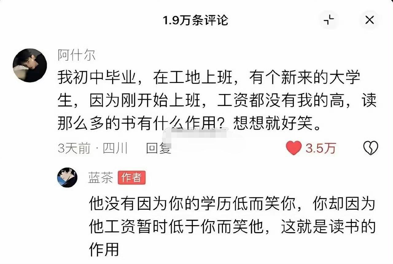 所以，读书不读书，有文化没文化，还是有差别的。