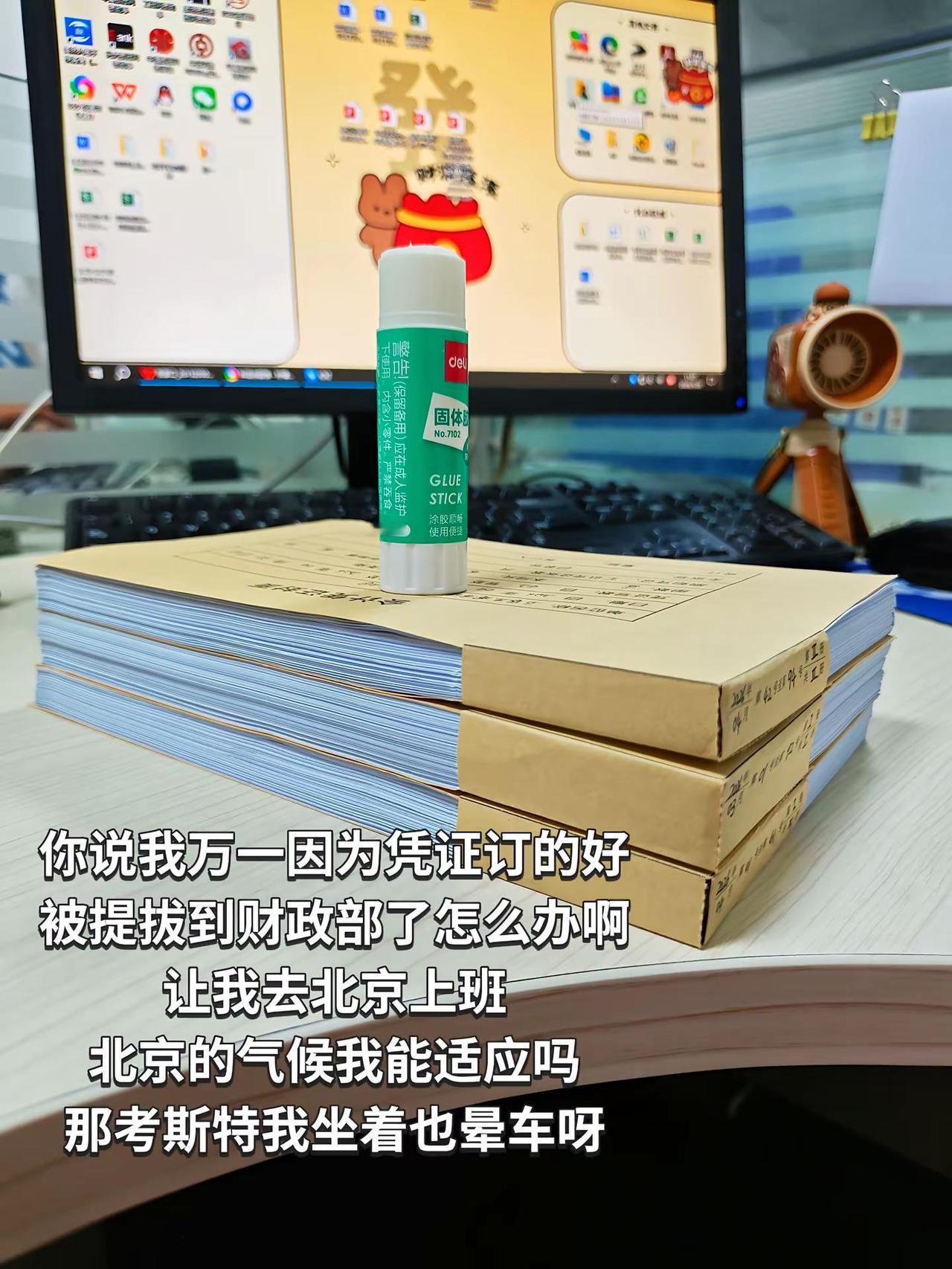 上班哪有不疯的。请不要叫我破会计，叫我财务主理人，或者户部侍郎