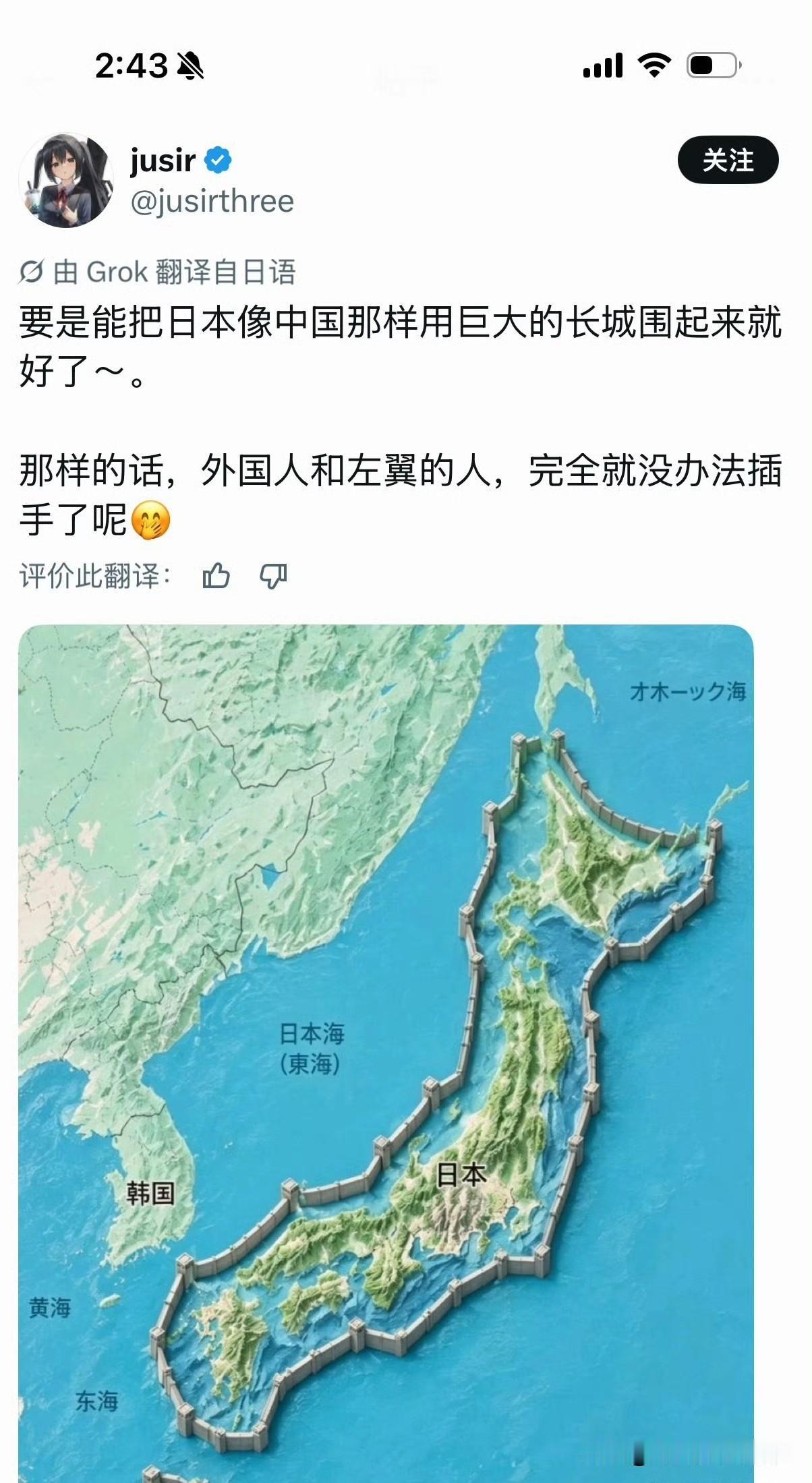 日本人天才般的想法，要是能把日本像中国那样用巨大的长城围起来就好了。