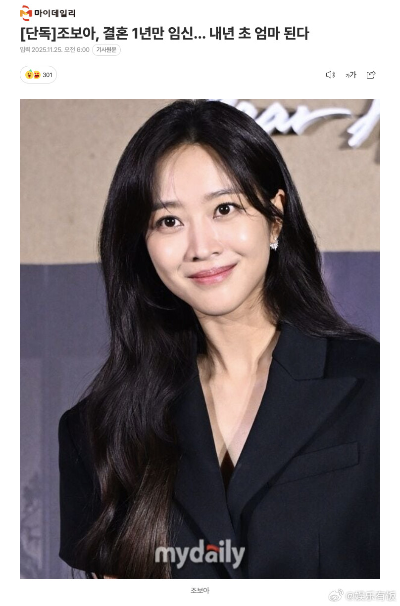 据韩国媒体25日报道，34岁演员赵宝儿（本名赵宝允）目前处于怀孕状态，预计将