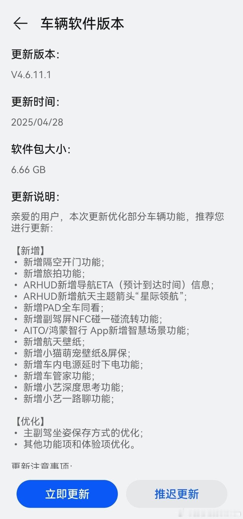 24款的问界M9推送OTA了。隔空开门，旅拍模式都上了[doge]问界m9​​