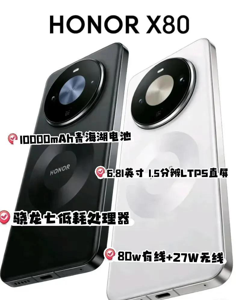 荣耀X80来了，10000mAh电池塞进千元机，厚度不到9毫米。它就是一部"反内