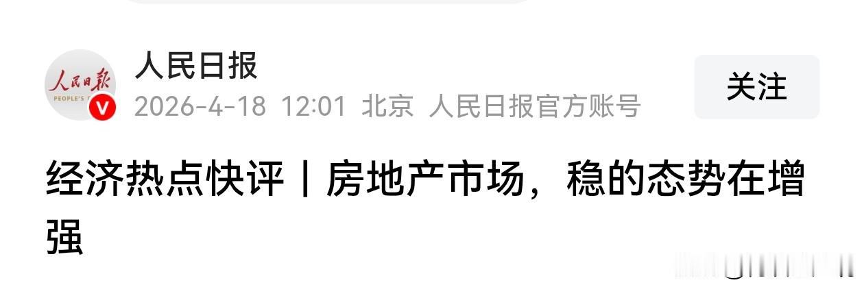 房价保卫战，打响了！国家在护盘，空头在唱衰。你觉得谁会赢？4月18日，人