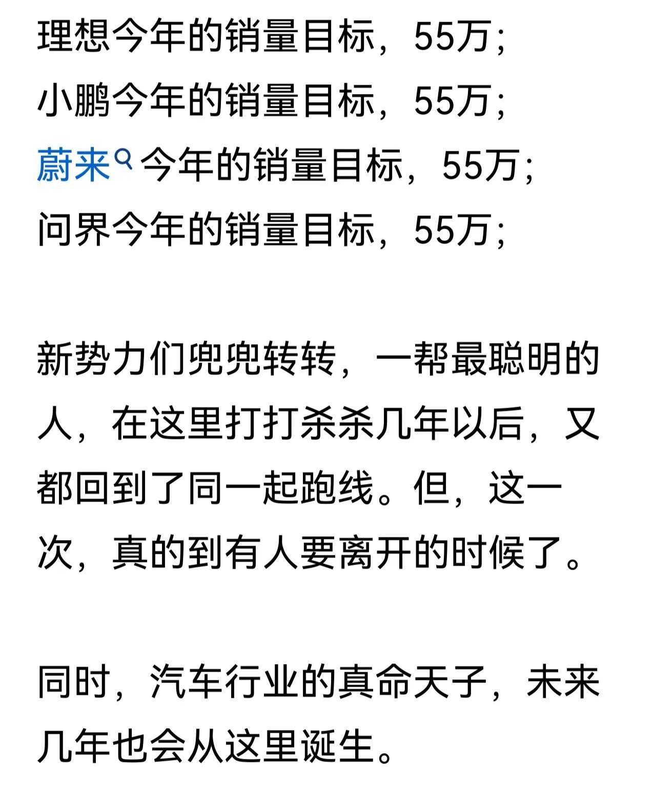 新势力们兜兜转转，又回到了起点。2026年的55万，谁能赢？赛力斯理想汽车蔚