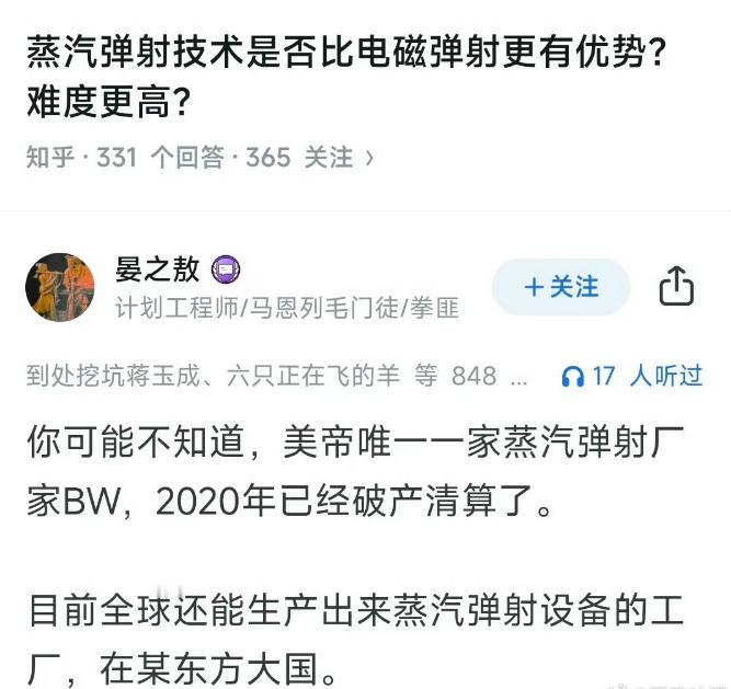 美国自己的唯一电磁弹射厂家，在2020年宣布破产清算！而东方大国建造了全世界最后