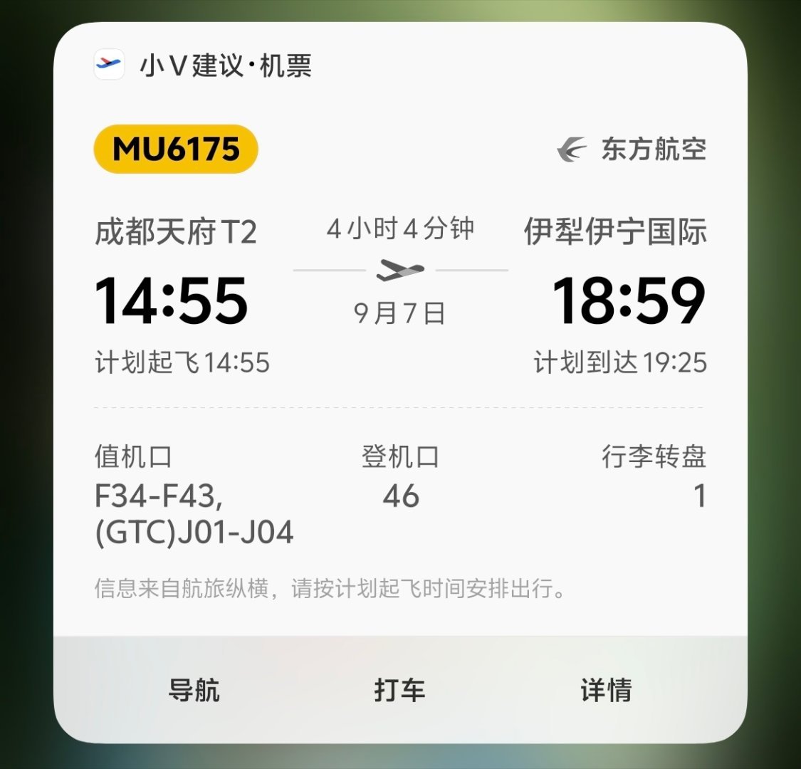 四个多小时的国内航班，升舱失败[哭哭]今天有的熬了，得亏从酒店顺了双拖鞋，带了三