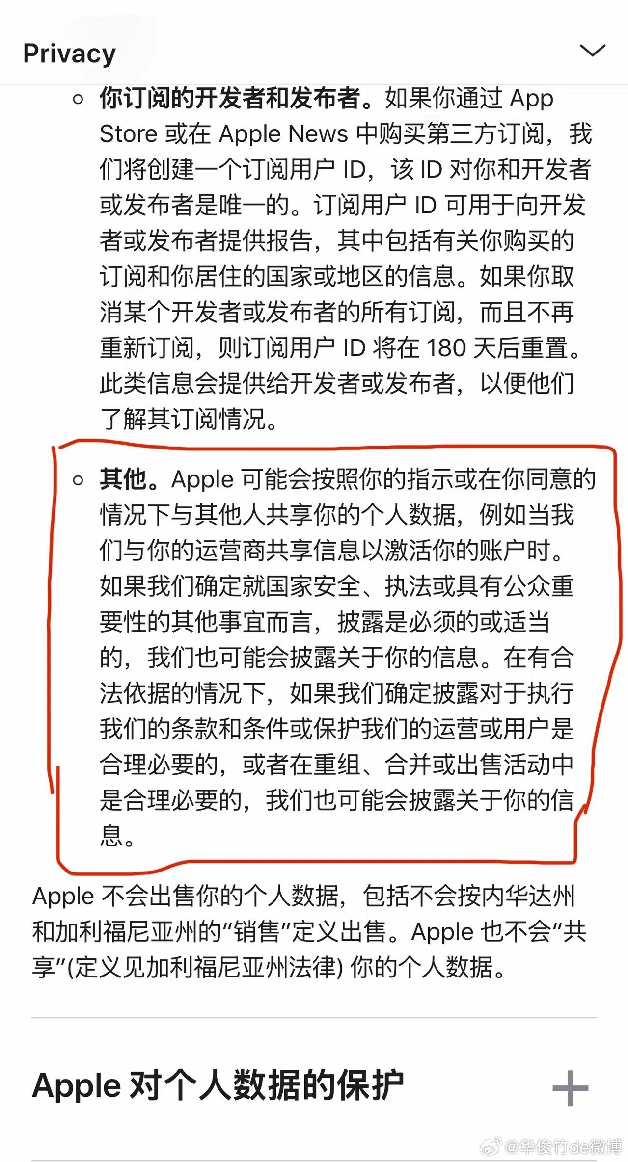 云上贵州董事长被查难怪这么熟悉，原来是每个月扣我钱的iPhoneiCloud