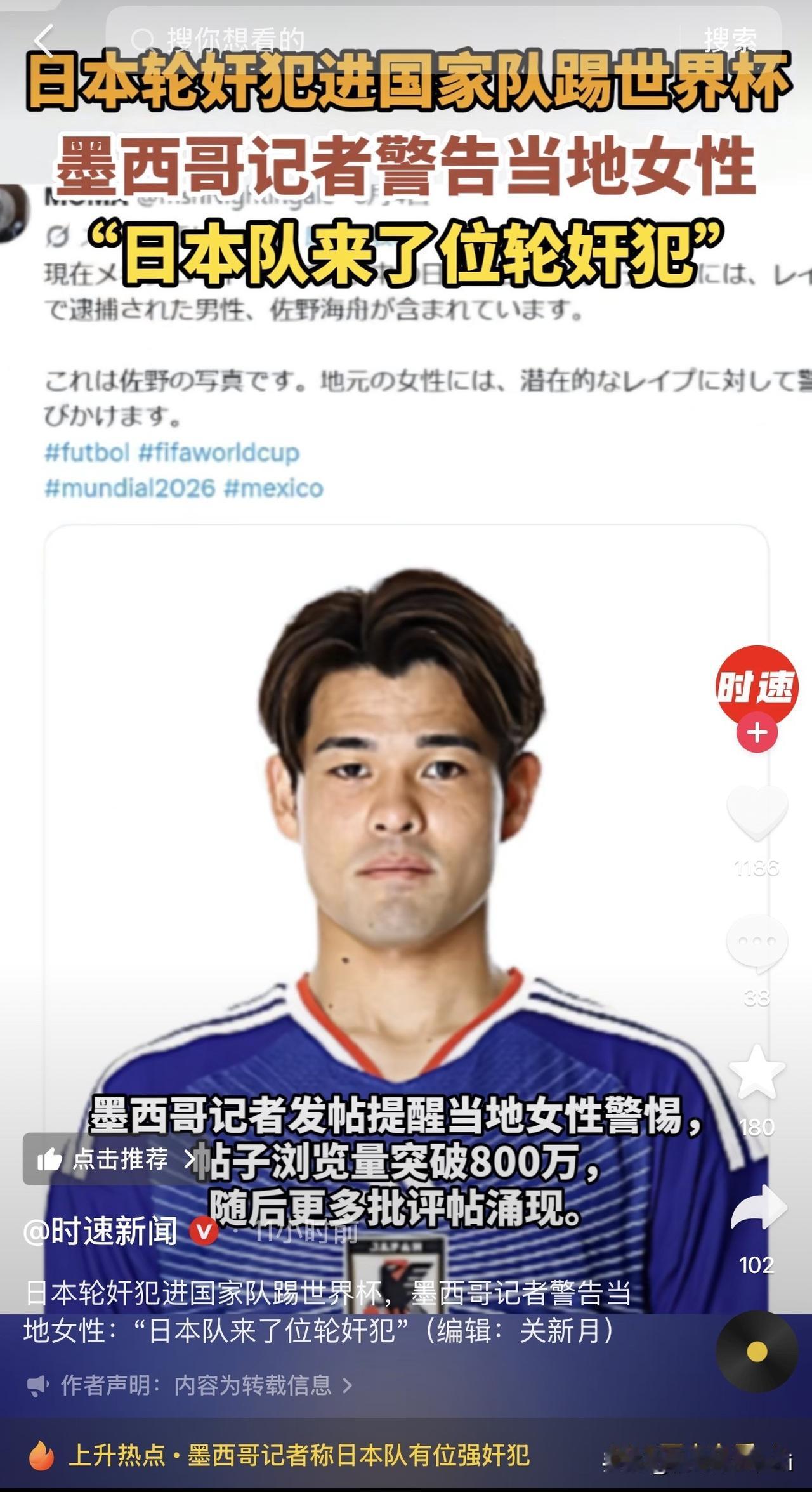 日本也是奇葩国家！老实说，看日本队现在的比赛确实让人上头，传控越来越丝滑，留洋军