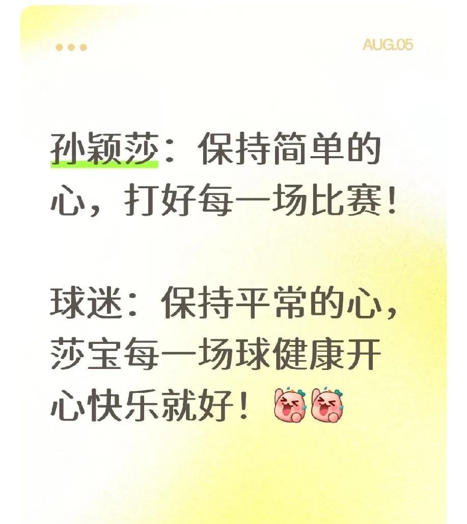 8月乒乓世界莎莎的完整采访，很刀人！这是剖析了我们从来没有见过的莎莎！莎莎：保