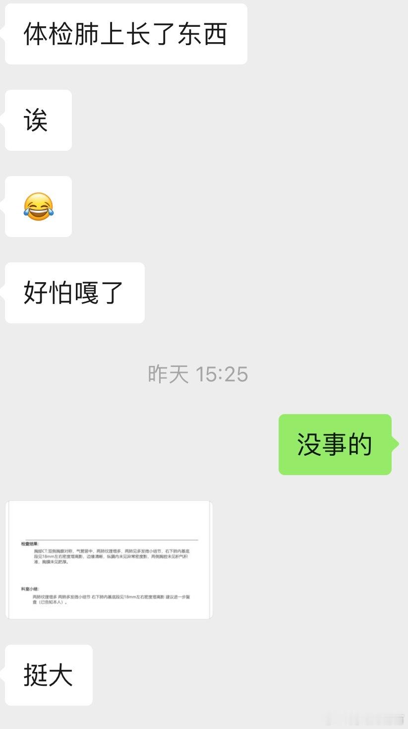 年底了，大家都在做体检，一个比一个慌。昨天朋友找我，说体检肺部有个18mm的阴影