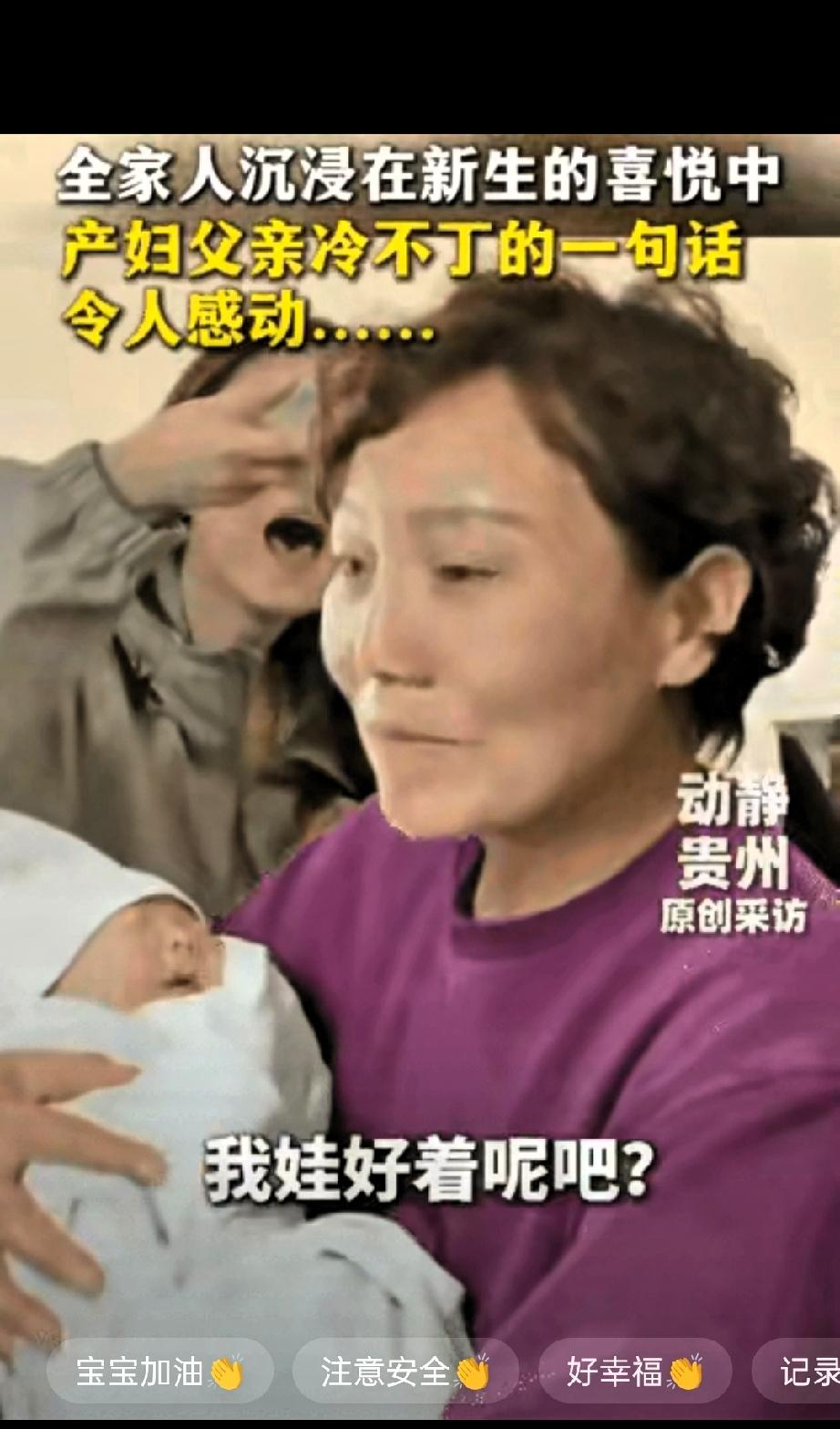 破防了！山西运城，女子刚生下孩子，全家沉浸在喜悦中，身边人大多关注着宝宝的状况，