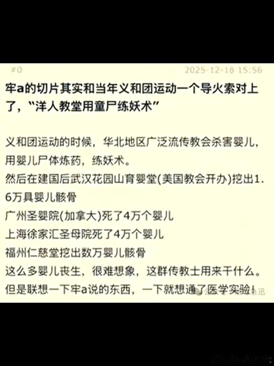 在萝莉岛上发生的某些事情，在100多年前的中国也真实上演过，只不过事件中的主角不