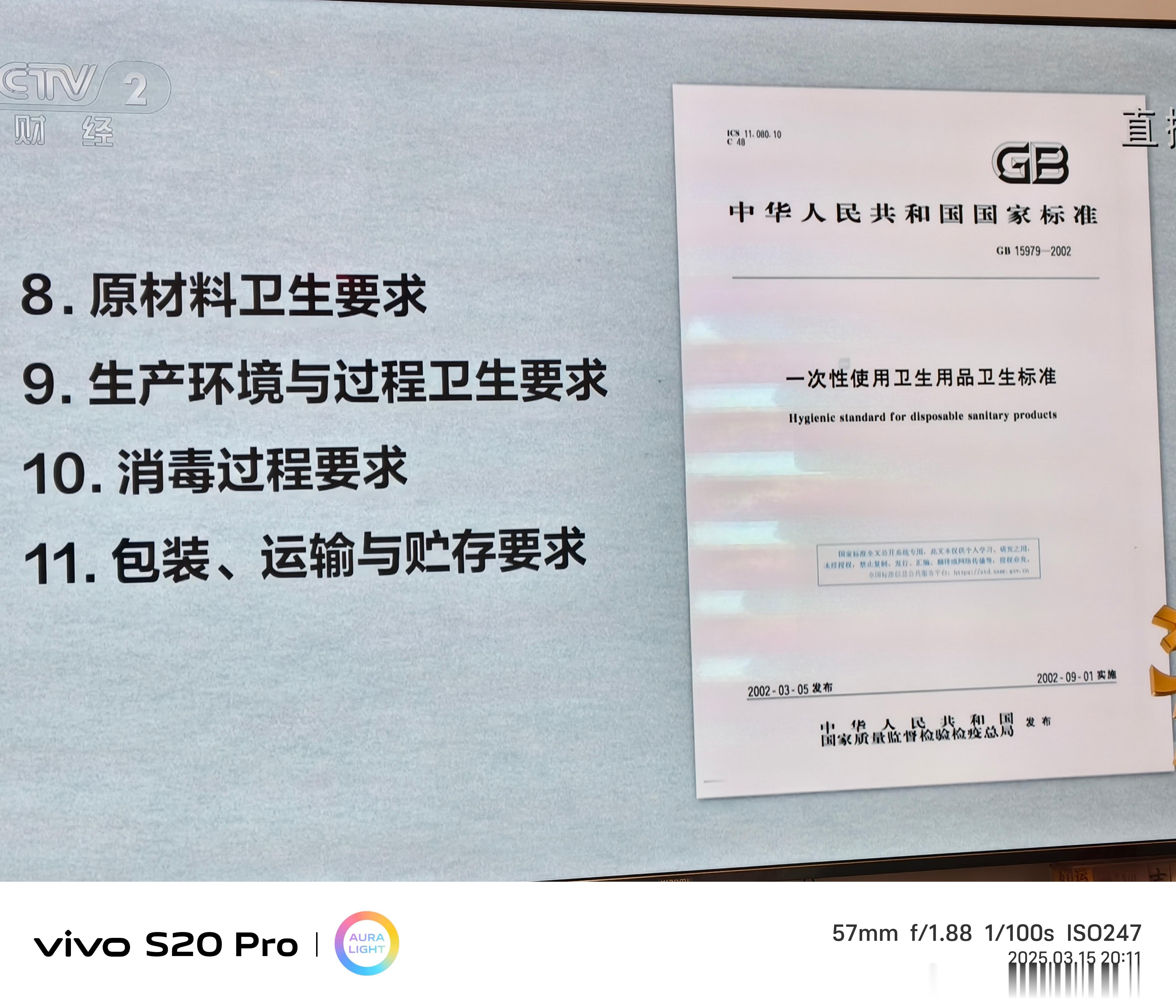 315晚会曝光翻新卫生巾真是丧良心！这事关到祖国的未来，一个是妇女的权益保障，一