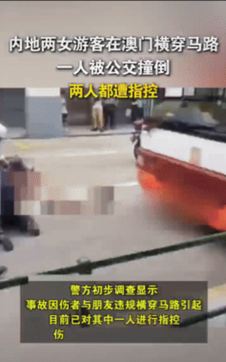 都是惯的！内地2名女子到澳门旅游，看没人就施展“鬼探头”横穿马路，不料迎面而来的
