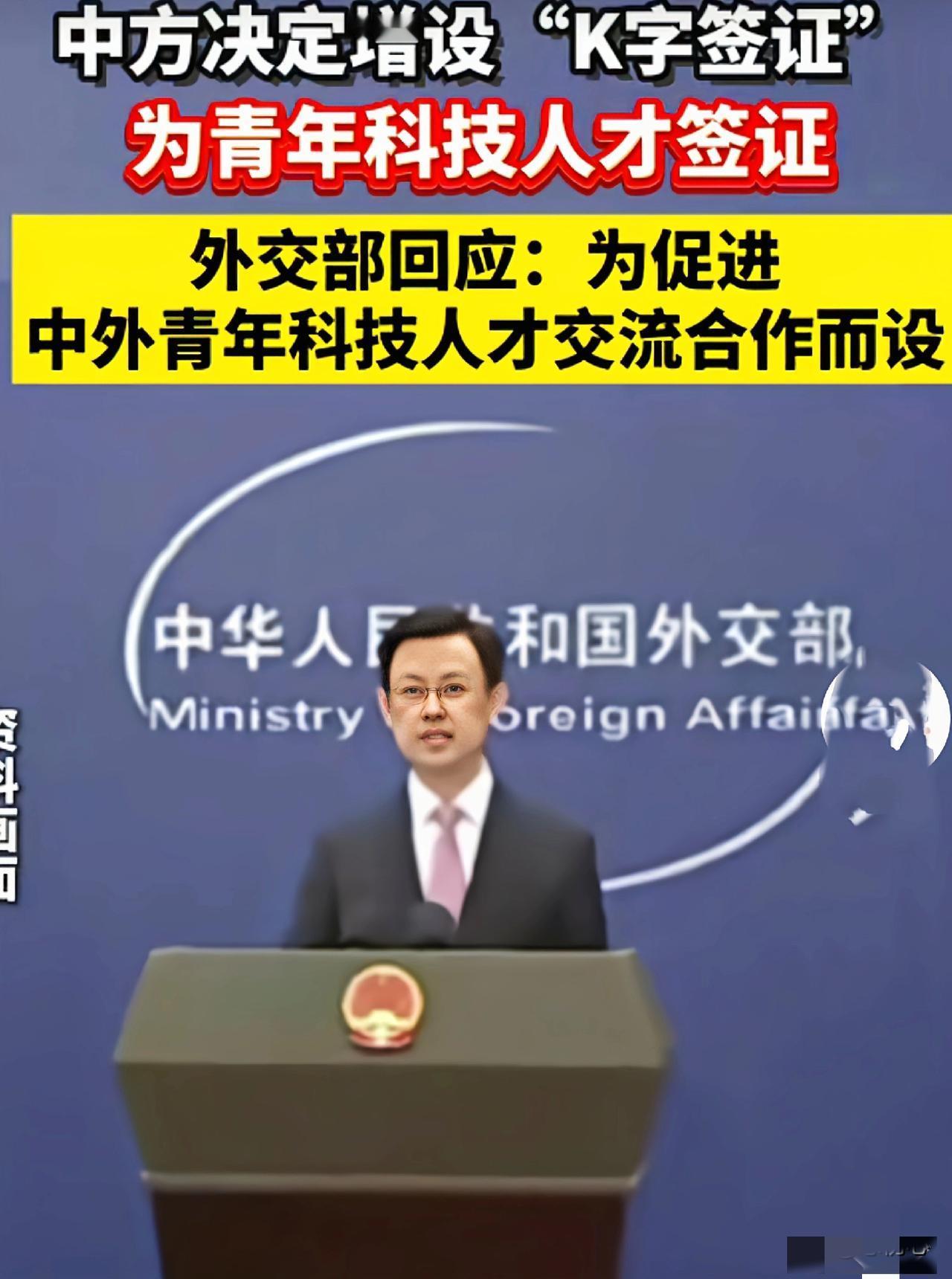 这几天满屏都是K字签证！各地网友都在向移民局要听证会，认为这政策不清晰！