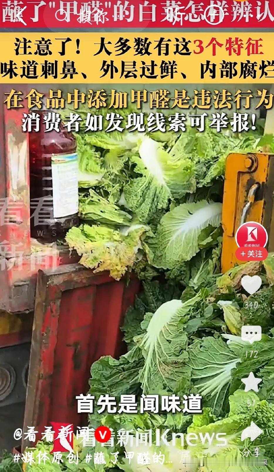 看完曝光我直接后背发凉！原来菜市场那些过分完美的白菜，最有可能藏坑！最近曝