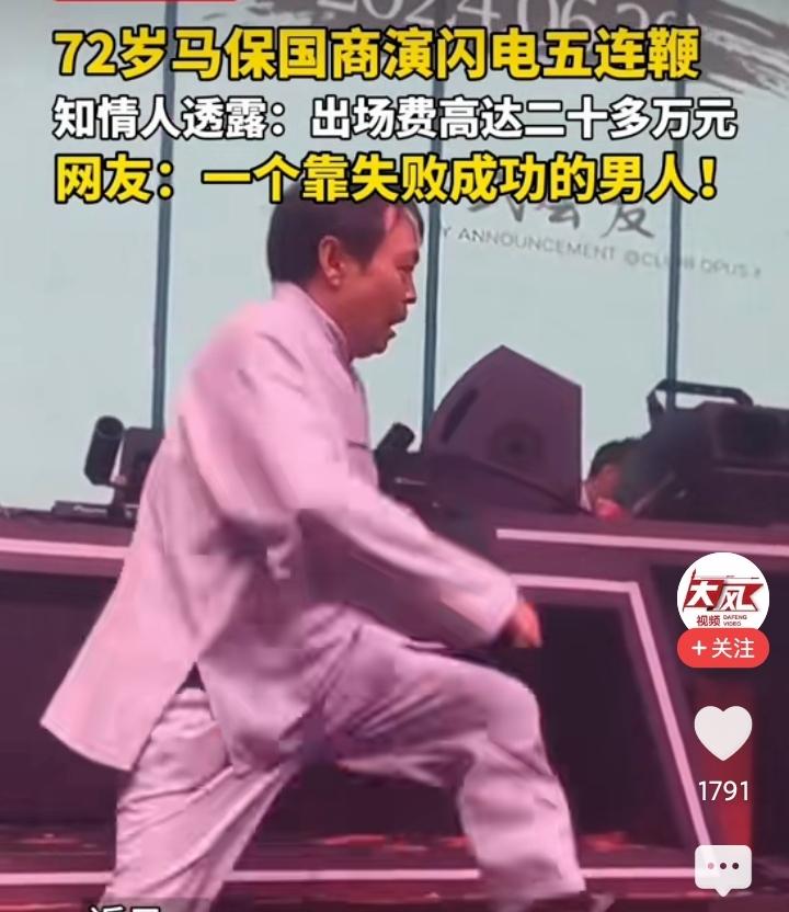 传统武术和自由搏击界，谁活的最舒坦？当然是马保国大师，马大师在业内业外，一直