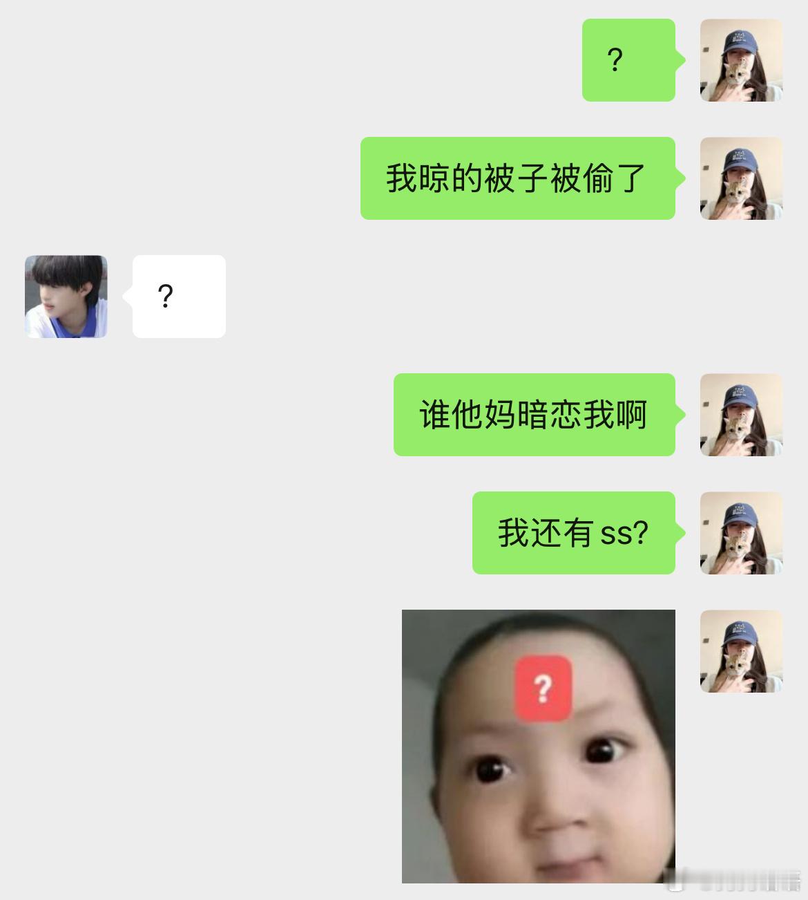 谁他妈把我被子偷了​​​