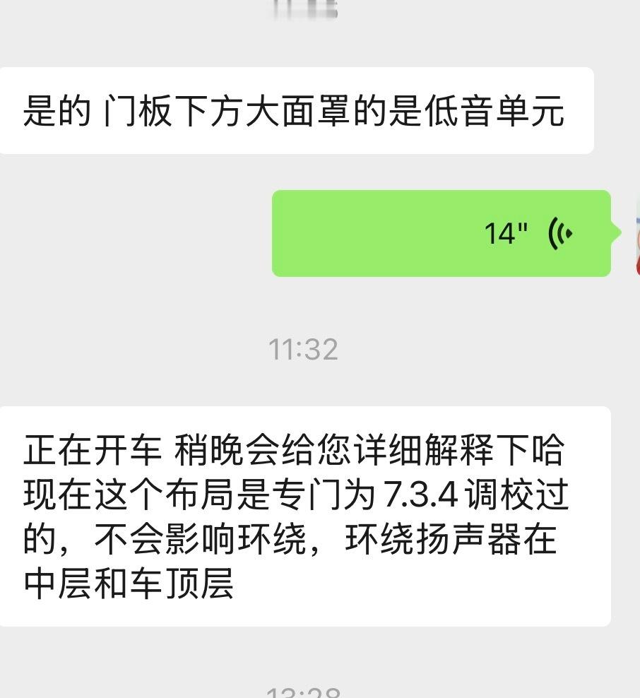 我也比较想了解一下音响布置的逻辑所以和理想的产品经理确认了一下后门板位置音响为低
