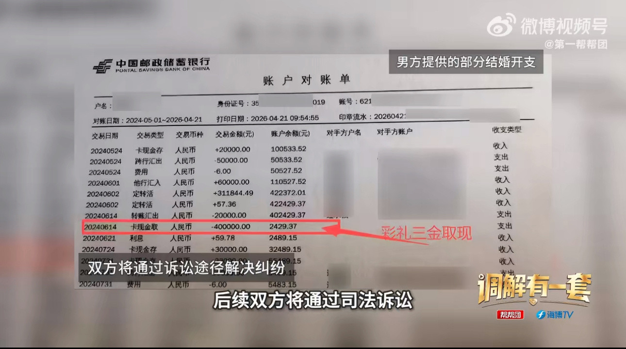 调解员也是不容易已经把夫妻生活比喻成学自行车了有的人学的快，有的人学的慢你学会了