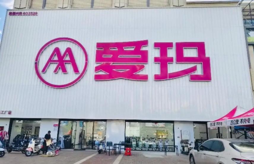 一觉醒来发现，广东东莞市的爱玛电动车工厂全部停产了，爱玛电动车的生产线将全面转移