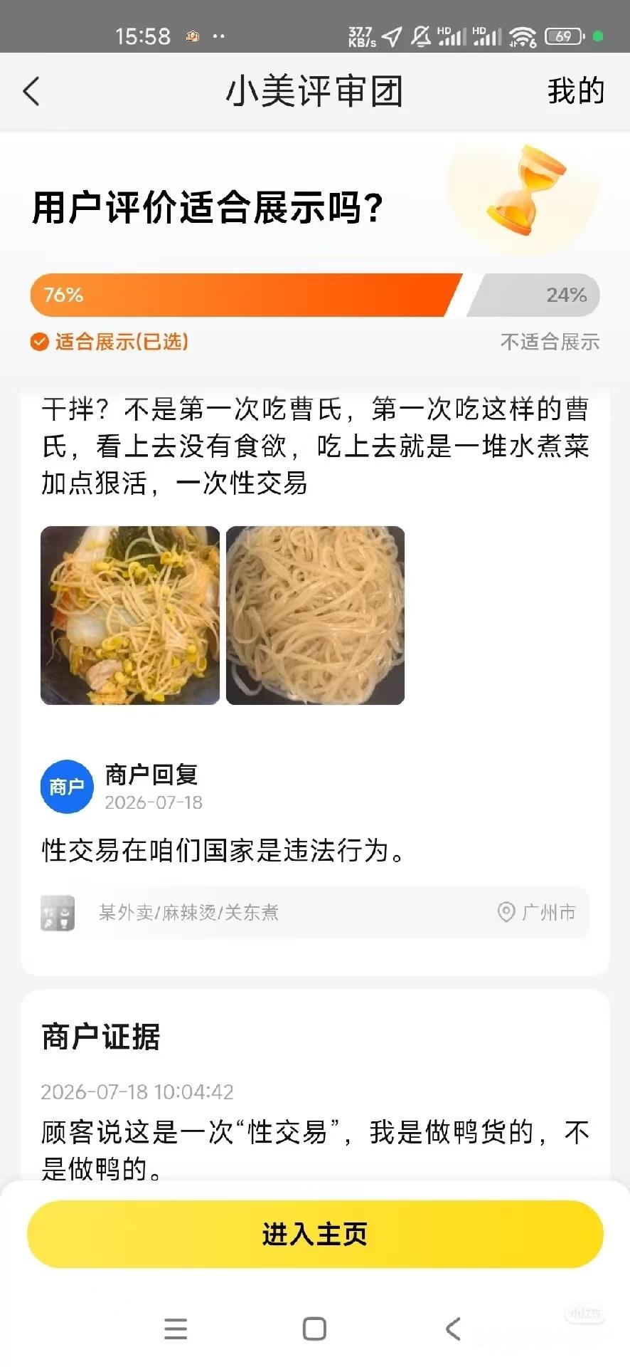 我就这样狡辩