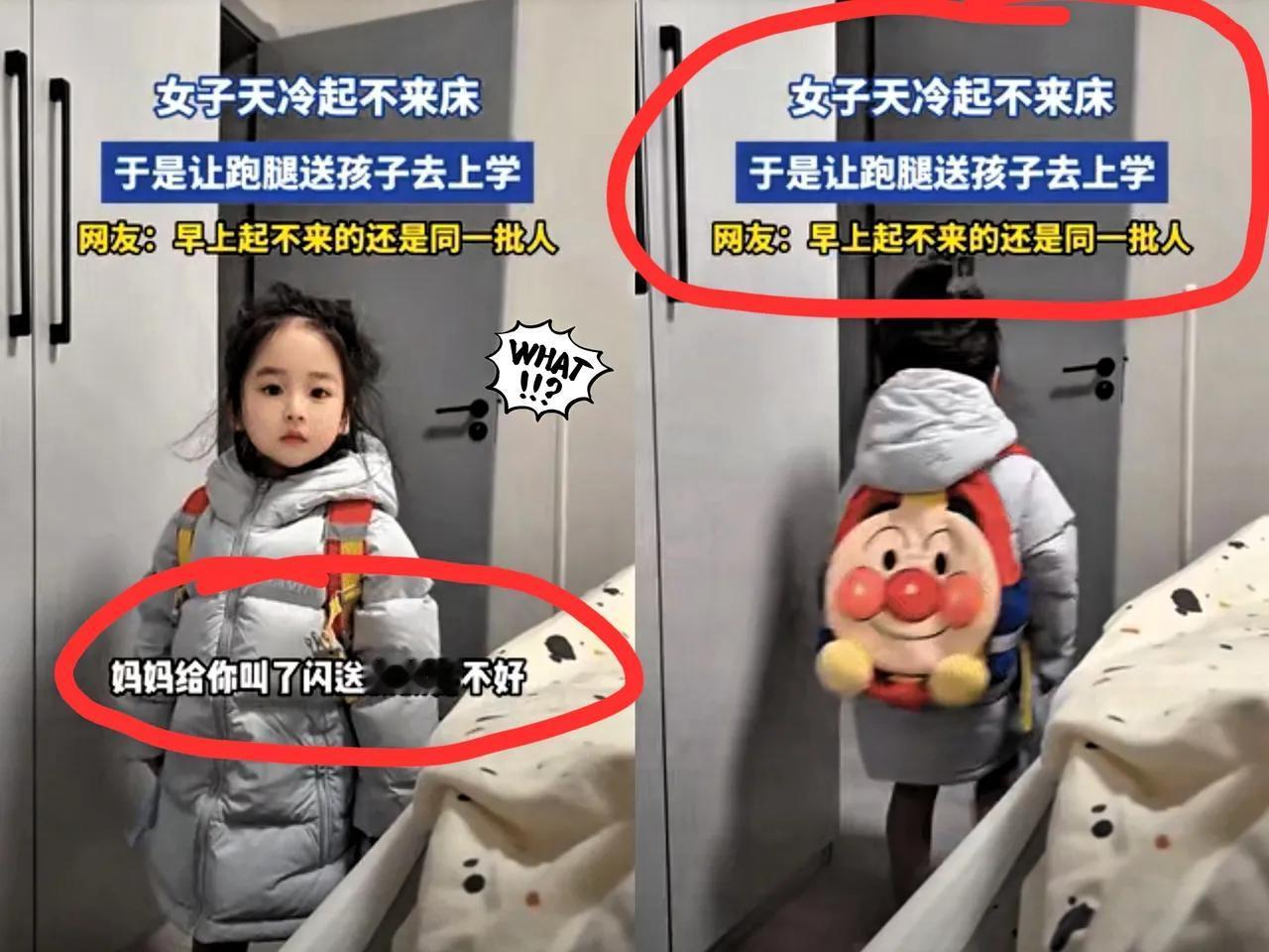 在天津发生了一件让人哭笑不得的事情，一女子因为天气寒冷不想起床，居然用闪送叫外卖