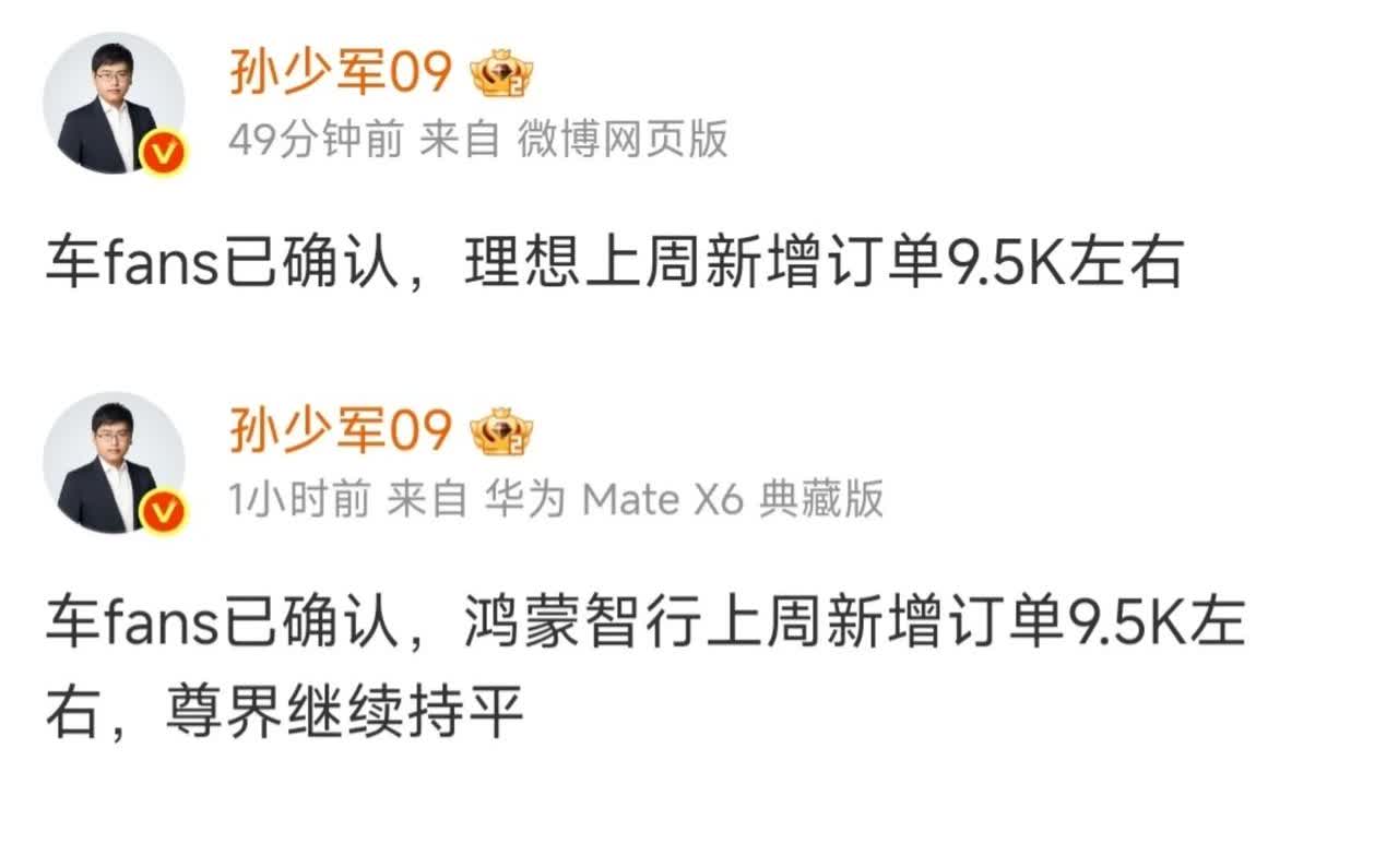 车fans孙少军爆料：小鹏新增订单破9500理想上周新增订单95