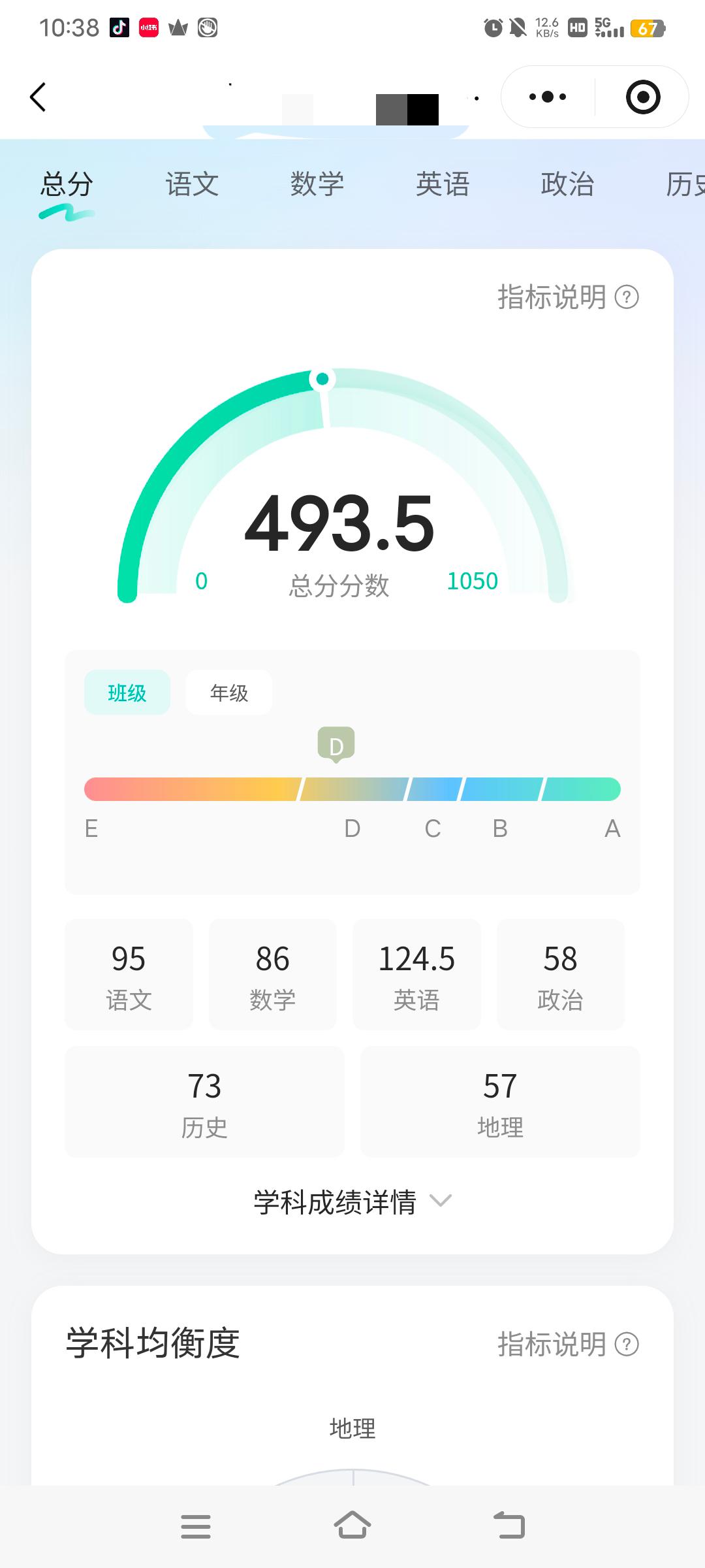 又来开大女儿高二家长会了，照例是大礼堂一小时，回班级1小时，我女儿算是临界生，多