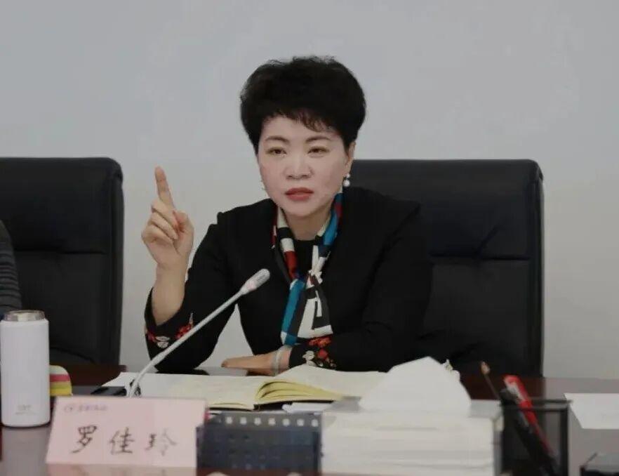 55岁厅级女干部被双开！8月26日双开通报:罗佳玲将公权力当作敛财中饱私
