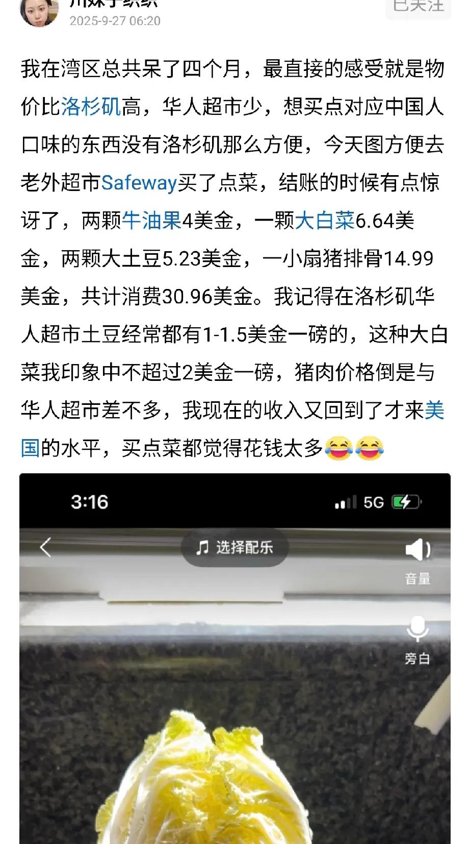 30块买个菜，还觉得贵[捂脸哭]