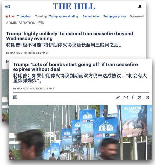 美国什么时候再次轰炸伊朗？“不会超过周三晚上之后！”换算成我们的时间，就是周四白