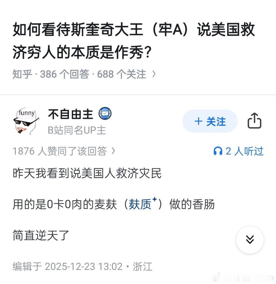 🔻美国人用减肥食品救济灾民？美国斩杀线海外新鲜事