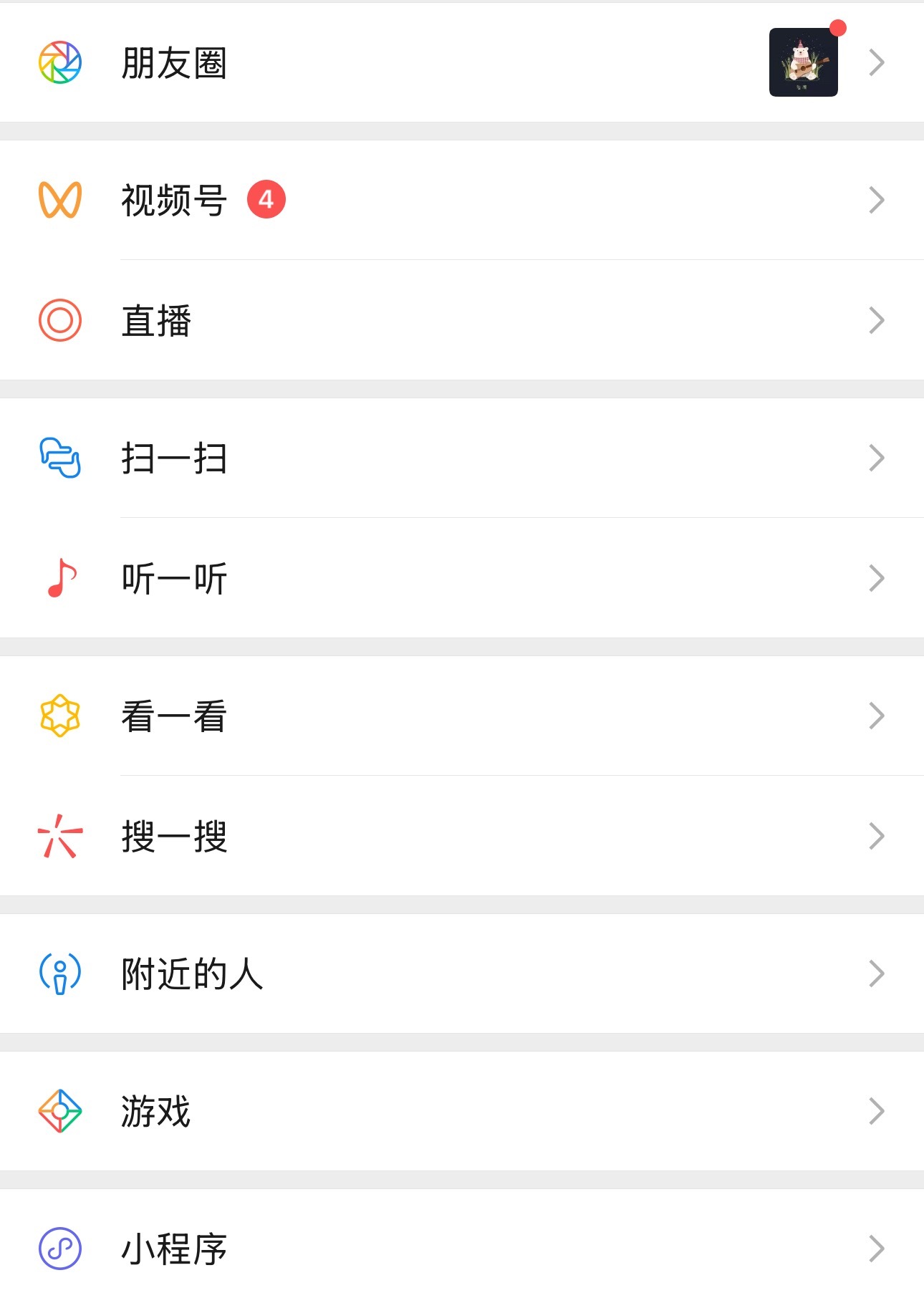 微信状态访客记录哪呢？哪呢？
